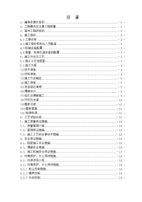 路堑开挖首件方案