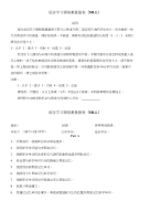 语言学习策略测量量表