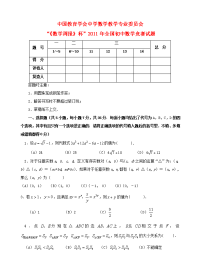 数学竞赛试题