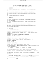 初中化学推断题解题技巧练习