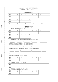 初中英语答题卡