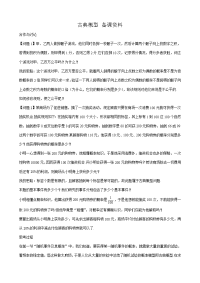 高中数学古典概型备课资料 教案