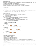 初中物理教案九年级