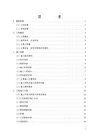 关岭齐力燃气管道施工组织设计