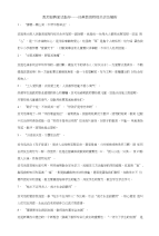 教师资格证面试结构化名言警句类