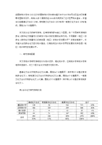 由国际统计学会（ISI）主办的国际统计学会第56届大会于