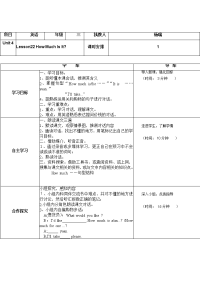 小学英语导学案22