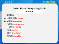 高中英语课件：Module2PeriodTh