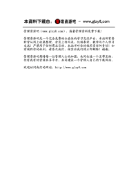 图纸会审监理工作流程