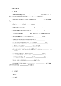 隧道工程复习题.docx