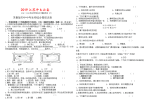 苏教版初中生物中考模拟题