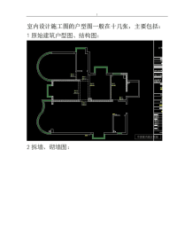 cad室内设计施工图全部