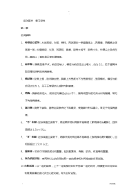 运动医学复习资料