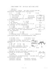 2021年初中物理《电压_电阻》练习题