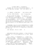 关于家庭的话题作文_广东高考满分作文.docx