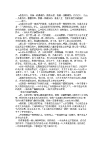 优秀万能作文开头结尾