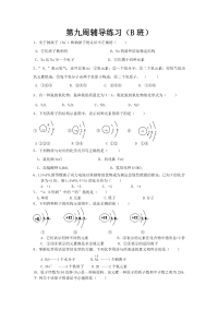 程桥初中提优练习