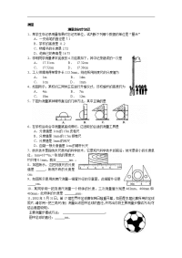 初中物理基础练习题集