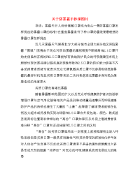 关于防雾霾手抄报图片