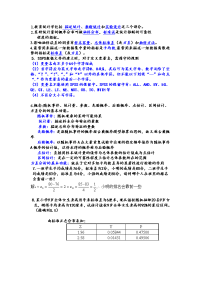 教育统计学题目