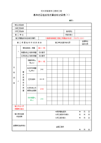 路堤基床底层填料模板