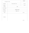 涵洞锥型护坡施工技术交底