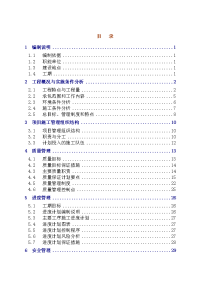 500kv输电线路工程电气施工组织设计t