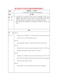 高中英语校本课程视听说教案4 教案