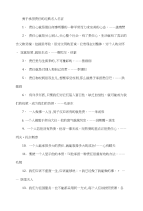 勇于承担责任的经典名人名言