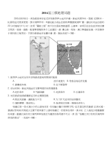 高三地理模拟-高中课件精选