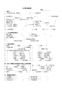 小学六年级名言警句训练题.doc