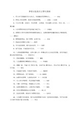 梦想正能量名言警句集锦.docx