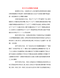 作文开头的排比句范例
