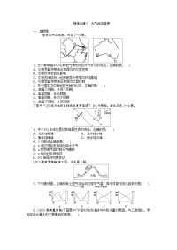 强化训练7  大气运动规律