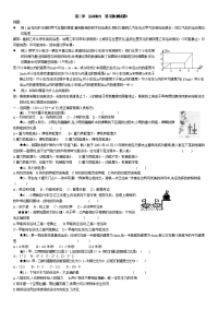 初中物理运动和力单元测试