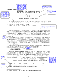 计算机论文模板