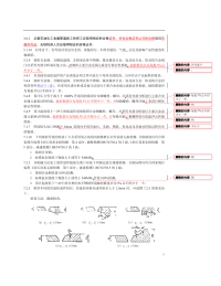 GB50517-2010 石油化工金属管道工程施工质量验收规范(勘误表)