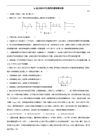 28届全国高中物理竞赛预赛试题与答案