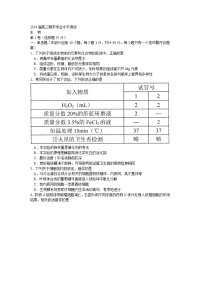 2014届南通市高三期末学业水平测试生物试卷2014元月