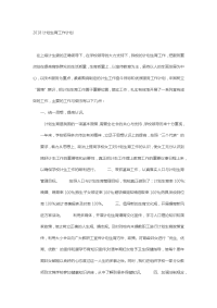 2018计划生育工作计划
