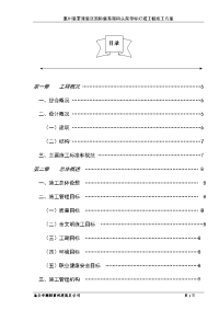 导标灯塔施工组织