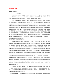 高考语文 历年满分作文精典汇总1.《滴露的康乃馨》（记叙性散文）