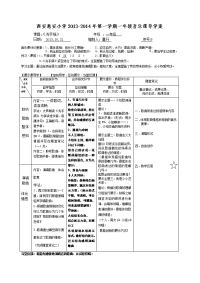 《洗手绢》导学案.doc