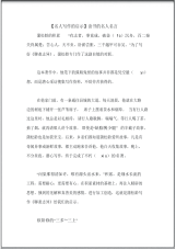 【名人写作的启示】读书的名人名言.pdf