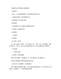 《推荐幼儿园教案》中班数学优秀公开课教案《按粗细排序》