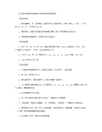 《推荐幼儿园教案》幼儿园大班数学优秀教案《优秀年妈妈的娃娃们》 .