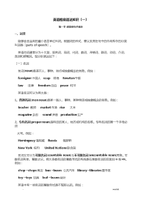 英语语法入门大全