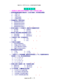 初中物理练习题-4