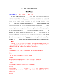 2015年高考真题-语法填空题组-2021高考英语语法填空考前押题.docx