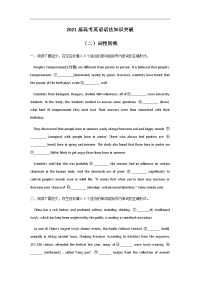2021届高考英语语法知识突破（二）词性转换.doc